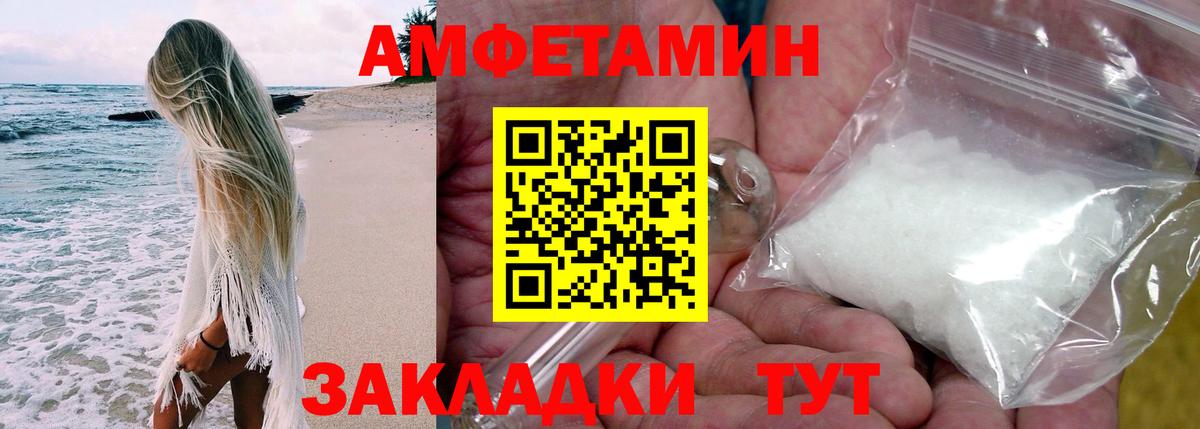 Amphetamine VHQ Усть-Джегута