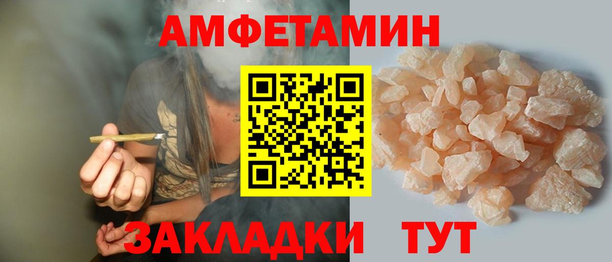 Усть-Джегута  Amphetamine  Вход с VPN  Амфетамин VHQ 