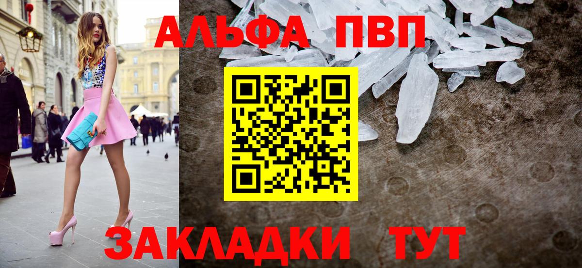 Alpha PVP крисы CK  Alfa_PVP  A PVP Соль  Alfa_PVP крисы CK  Усть-Джегута  Вход с VPN 