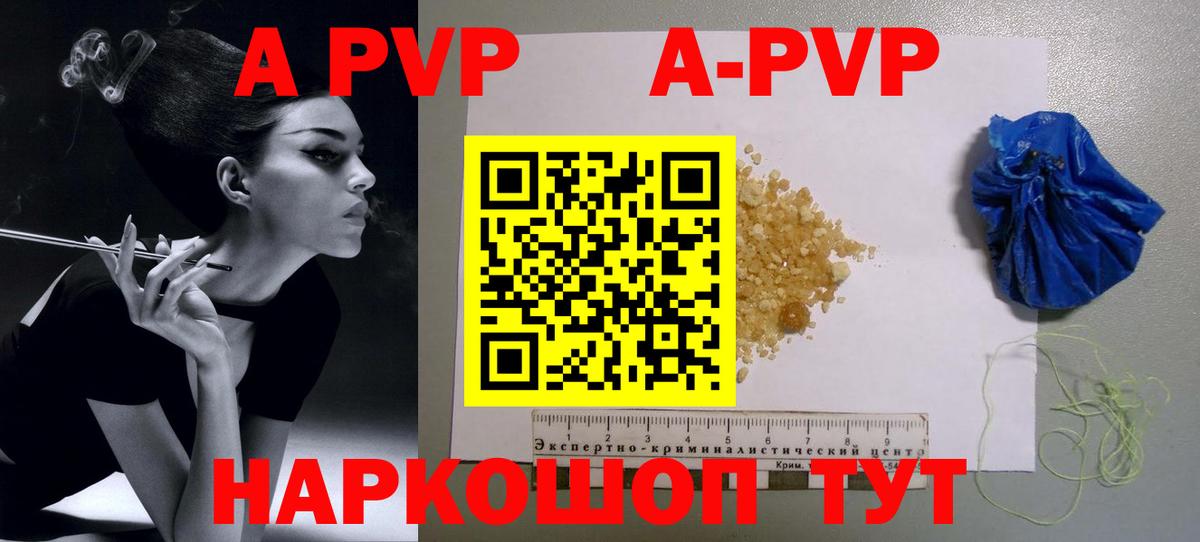 Alpha PVP СК КРИС Усть-Джегута