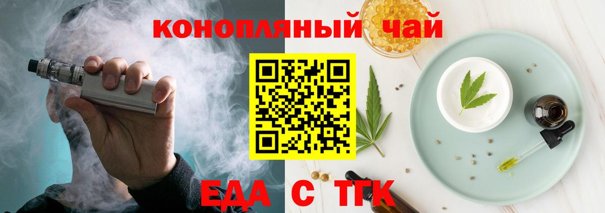 Усть-Джегута  Печенье с ТГК марихуана  Вход с VPN 