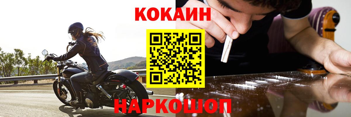 КОКАИН 97%  наркошоп  COCAIN  Вход с VPN  Усть-Джегута  Cocaine Колумбийский 