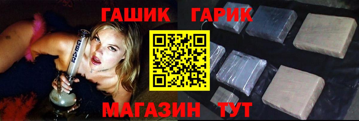 ГАШИШ убойный  Вход с VPN  Усть-Джегута  ГАШ 40% ТГК 