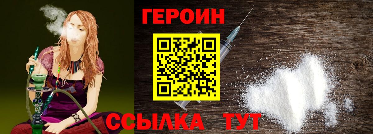 Героин белый Усть-Джегута