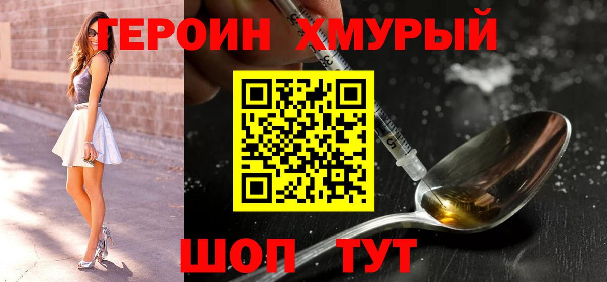 ГЕРОИН гречка  Вход с VPN  Усть-Джегута 