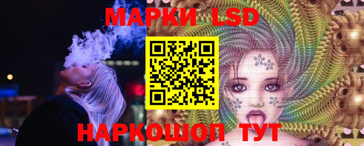LSD-25 экстази кислота Усть-Джегута
