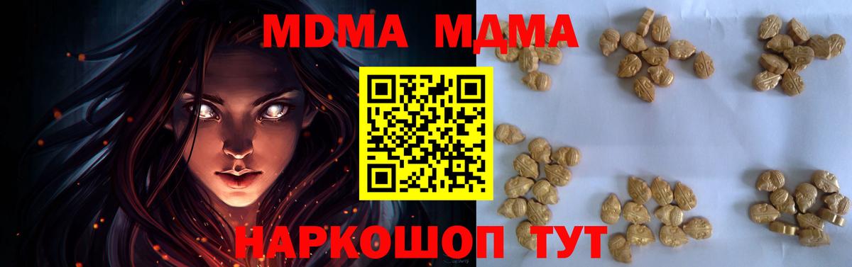 МДМА кристаллы  MDMA VHQ  МДМА  Усть-Джегута  Вход с VPN 