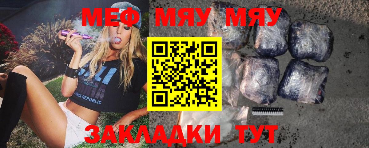 Усть-Джегута  МЕФ мяу мяу  МЕФ 4 MMC  Меф  Вход с VPN 