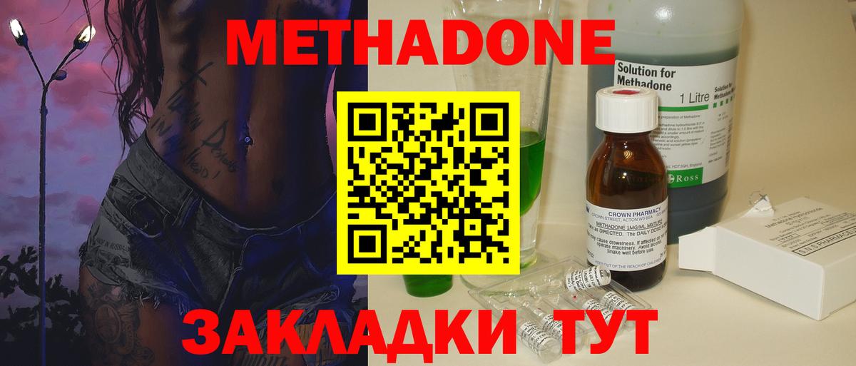 Усть-Джегута  Метадон белоснежный  это клад  Вход с VPN 