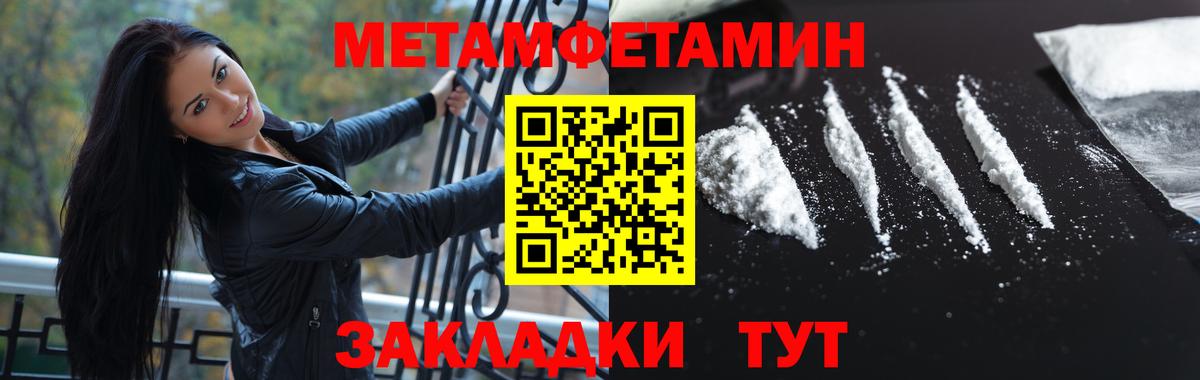 Метамфетамин Декстрометамфетамин 99.9% Усть-Джегута