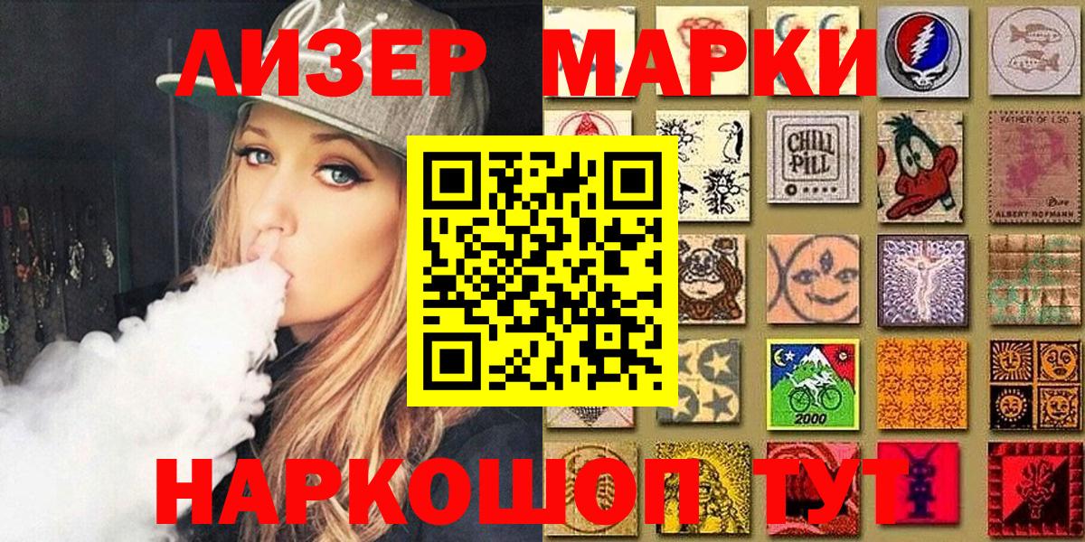 Марки NBOMe 1,5мг  Вход с VPN  цена наркотик  Марки NBOMe 1,5мг  Усть-Джегута 