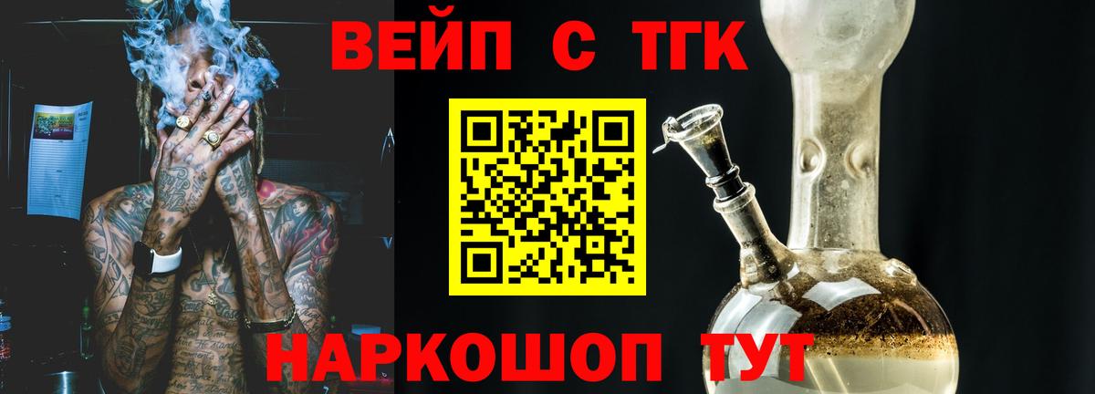 Дистиллят ТГК Wax Усть-Джегута