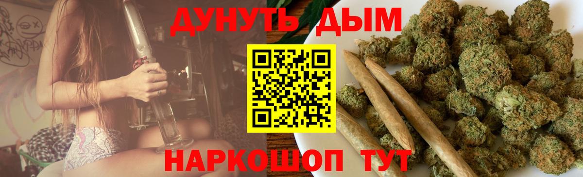 Каннабис THC 21%  Марихуана тримм  Усть-Джегута  Вход с VPN  Конопля план 