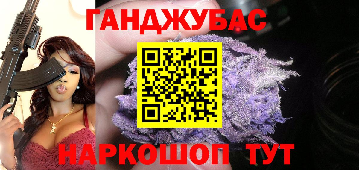 Канабис White Widow Усть-Джегута